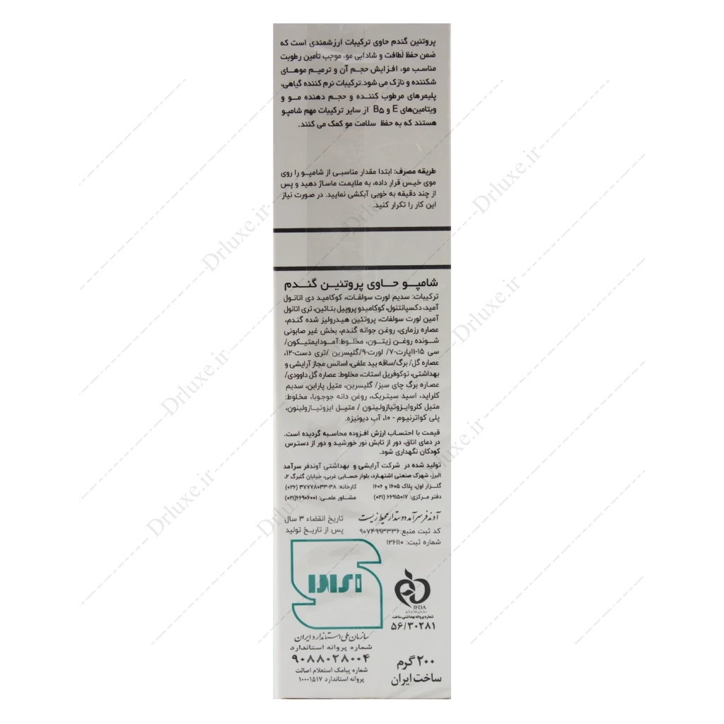 شامپو موی چرب و نازک ایروکس حاوی پروتئین گندم 200 گرم
